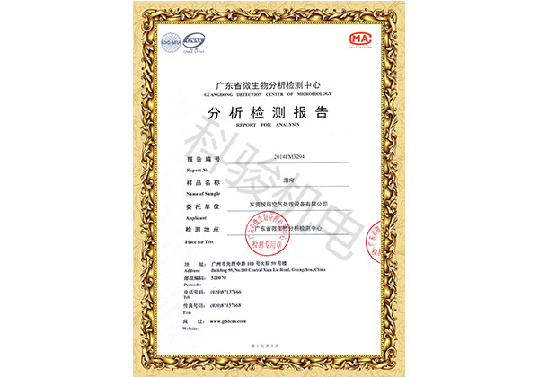 潤東方環(huán)保空調(diào)冷風(fēng)機(jī)濕簾分析報告